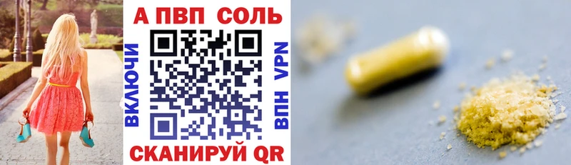 купить наркотики сайты Чайковский Alpha-PVP VHQ