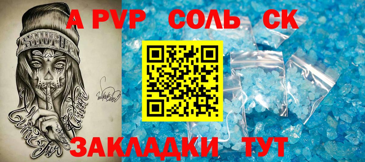 A-PVP  A-PVP СК КРИС  Вход с VPN  Чайковский 
