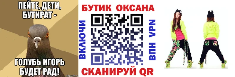 БУТИРАТ жидкий экстази блэк спрут как войти Чайковский наркошоп