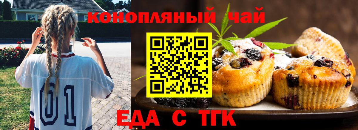 Canna-Cookies конопля  Вход с VPN  Чайковский 