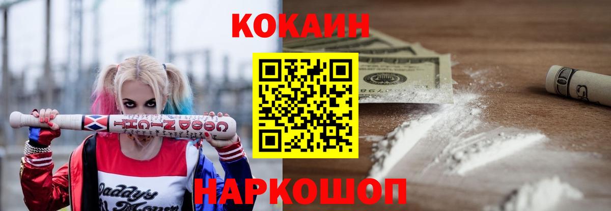COCAIN Колумбийский  Кокаин Fish Scale  Cocaine  Чайковский 