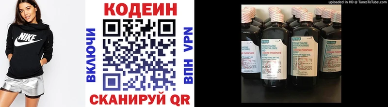 Кодеин напиток Lean (лин)  Чайковский 