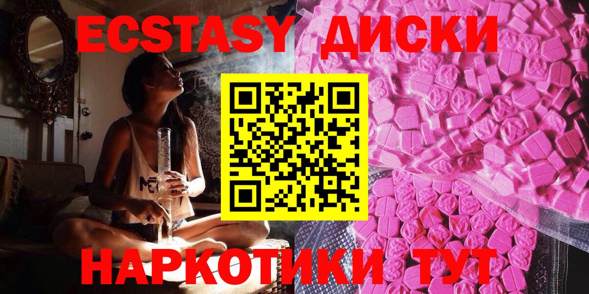 ЭКСТАЗИ 300 mg Чайковский