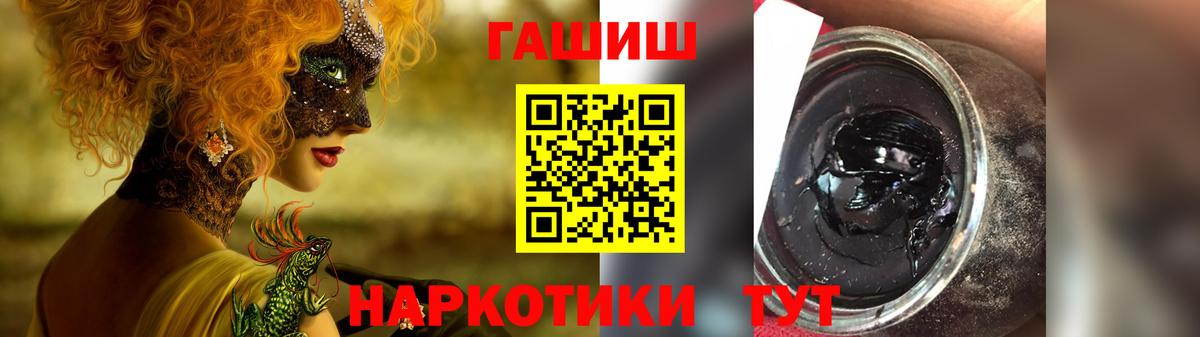 ГАШ  Вход с VPN  Чайковский  ГАШ ice o lator  Гашиш гарик 