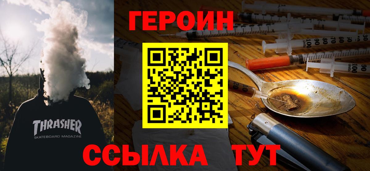 ГЕРОИН Heroin  Чайковский 