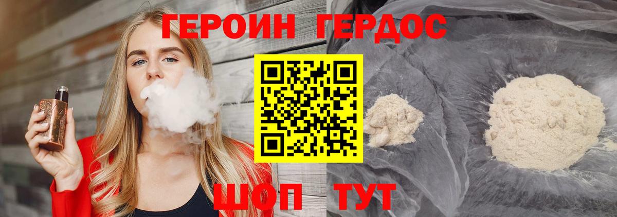 ГЕРОИН афганец Чайковский