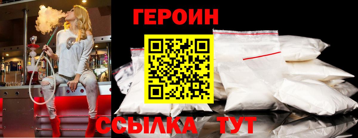 Героин афганец  ГЕРОИН  Чайковский  Вход с VPN 