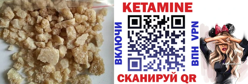 Кетамин VHQ  Чайковский 