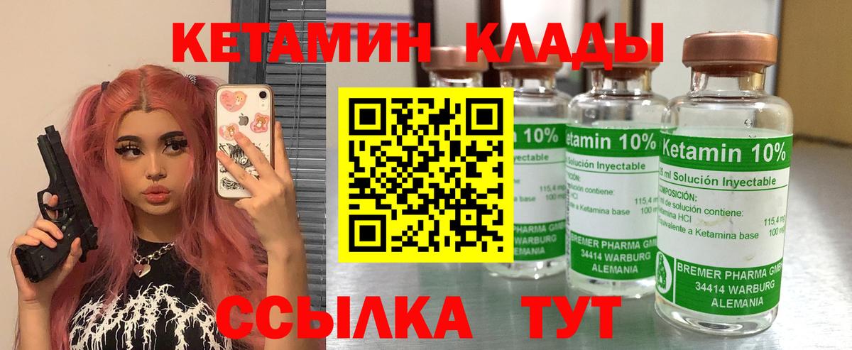 Кетамин ketamine Чайковский