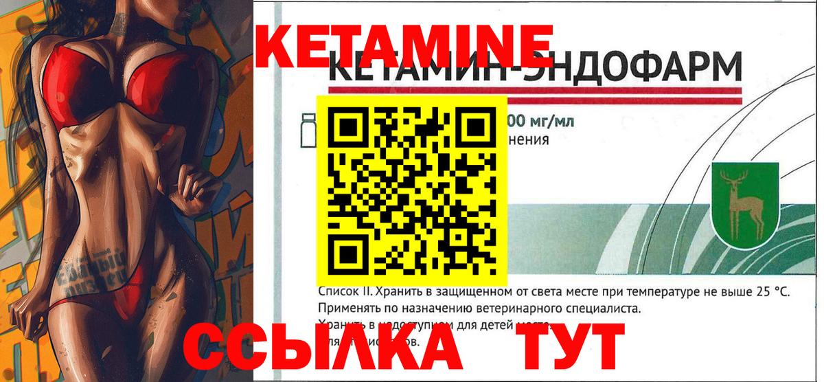 Кетамин VHQ  Вход с VPN  Кетамин ketamine  Чайковский 