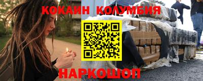 кокаин перу Волгодонск