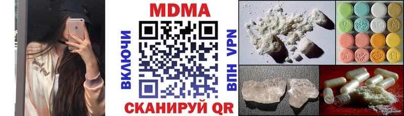 МДМА crystal  hydra ССЫЛКА  Чайковский 