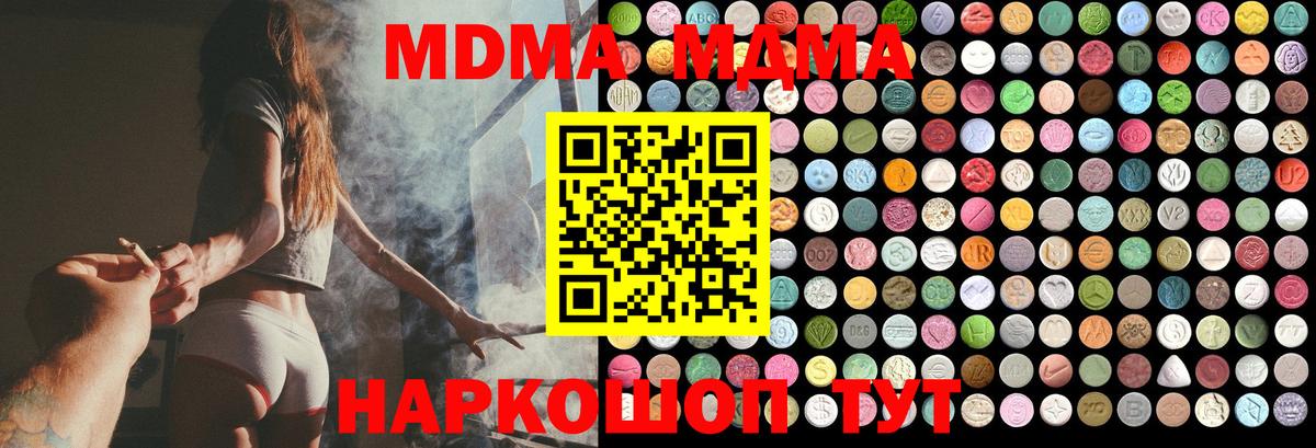 MDMA crystal Чайковский
