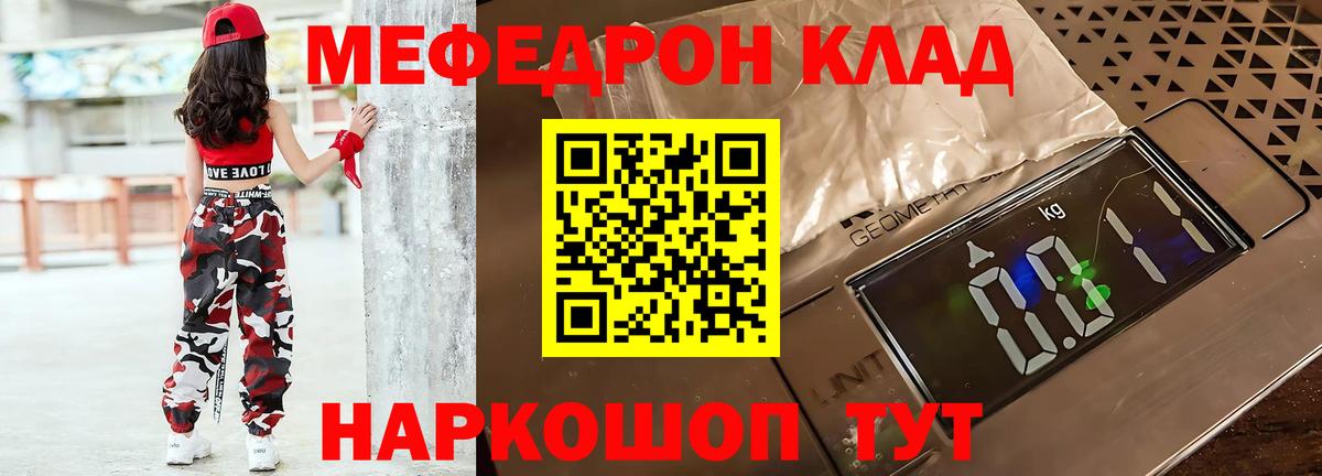 МЯУ-МЯУ VHQ  Меф 4 MMC  МЯУ-МЯУ  Вход с VPN  мега tor  МЯУ-МЯУ  Чайковский 