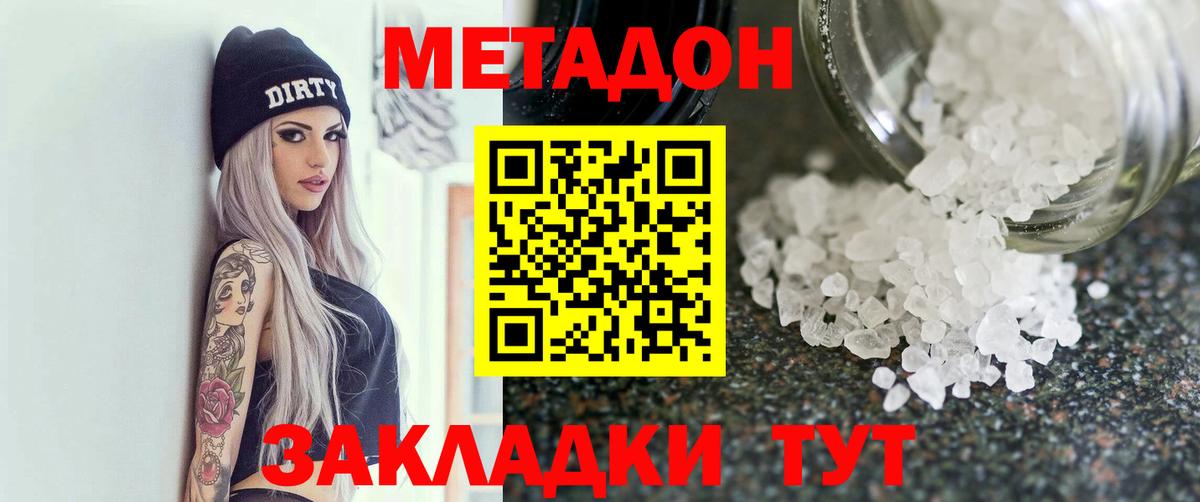Метадон VHQ  ссылка на мегу как зайти  Чайковский  Вход с VPN 