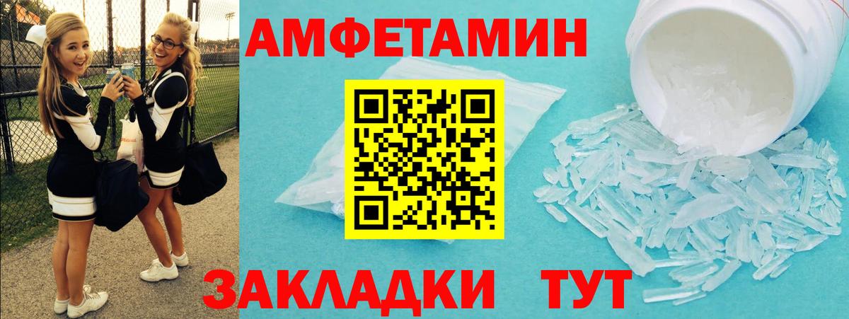 Метамфетамин  Первитин Methamphetamine  Вход с VPN  Чайковский 