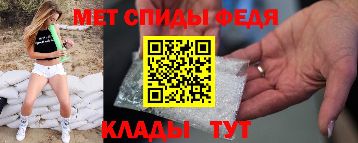 Первитин кристалл Чайковский