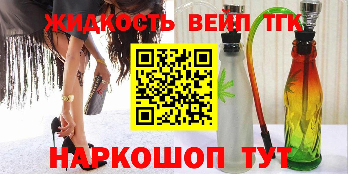 ТГК гашишное масло  Дистиллят ТГК Wax  Вход с VPN  Чайковский 