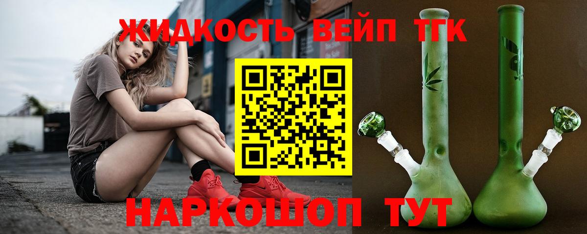 Дистиллят ТГК вейп с тгк Чайковский