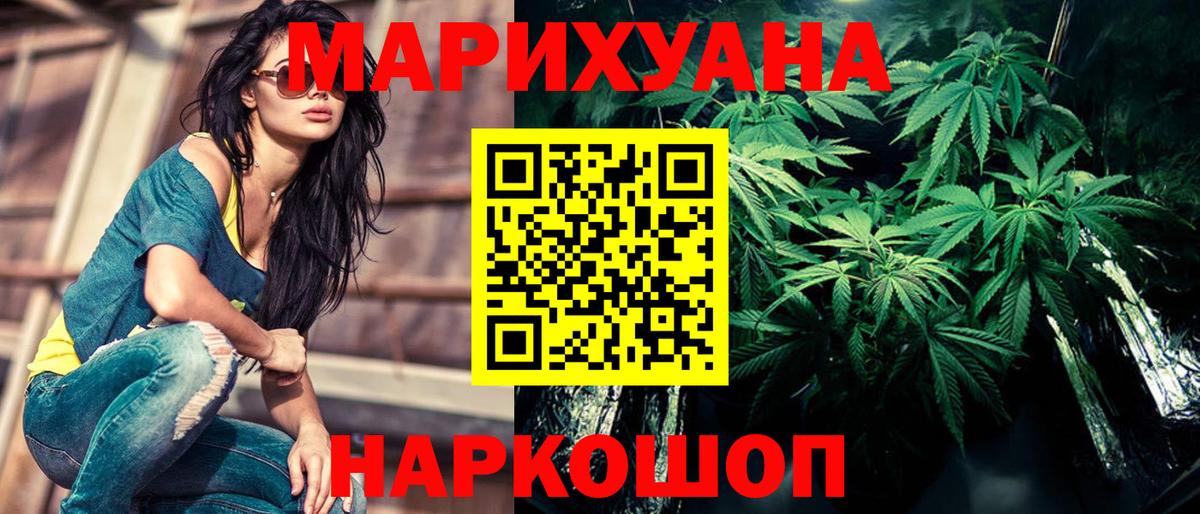 Канабис MAZAR  МАРИХУАНА AK-47  Чайковский  МАРИХУАНА White Widow 